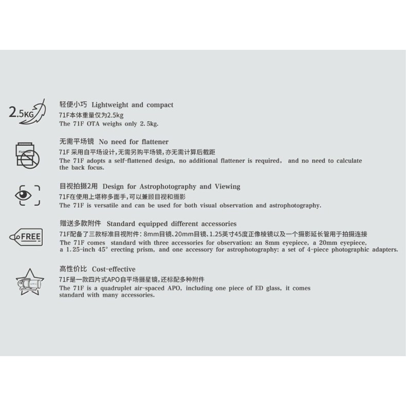 Askar 71F 71 mm f/6.9 Quadruple champ... Askar 71F 71 mm f/6.9 Quadruple champ...